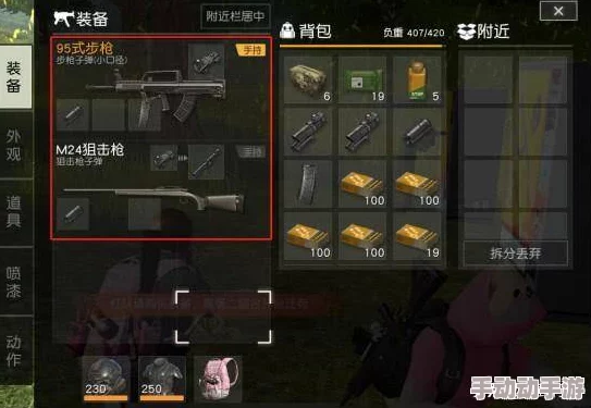 荒野行动组队竞技深度心得：强化团队意识，共创胜利策略分享