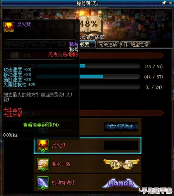 《魔天记3D手游》深度解析：炎界副本玩法内容、技巧与策略全揭秘