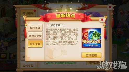 梦幻西游手游：深入解析梦幻卡牌常见对战套路与策略分析