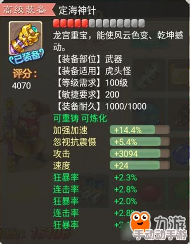 大话西游手游三速鞋全面打造与高效重铸详细攻略指南