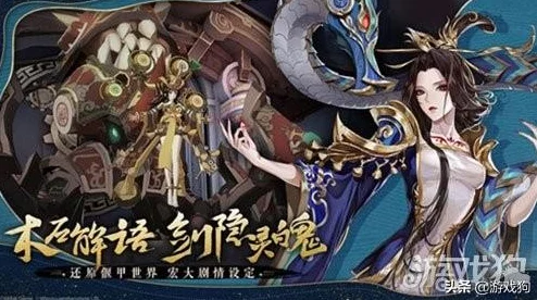 深度解析古剑奇谭2手游独特魅力：全面介绍古剑奇谭2游戏特色与亮点