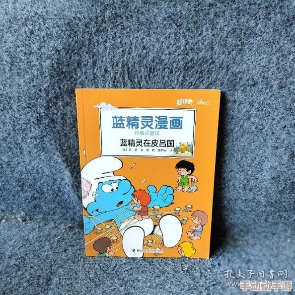 经典乱肉小说蓝精灵 经典乱肉小说蓝精灵