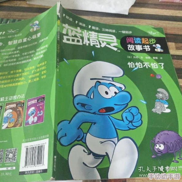 经典乱肉小说蓝精灵 经典乱肉小说蓝精灵