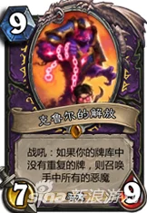 《炉石传说》加基森版本法师宇宙流深度解析：新橙卡强度与搭配点评