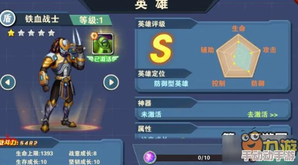 80后指挥官手游深度解析：S级强攻型英雄诺娃的详细属性与技能介绍