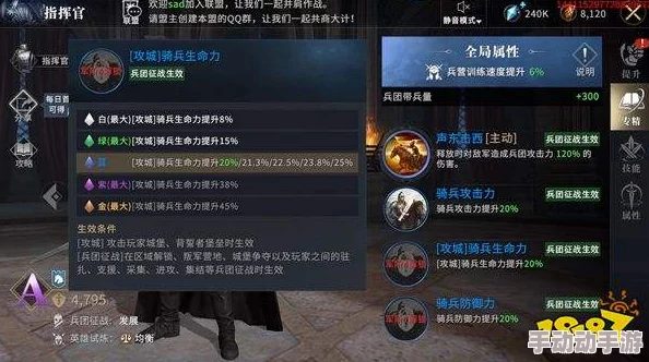 80后指挥官手游深度解析：S级强攻型英雄诺娃的详细属性与技能介绍
