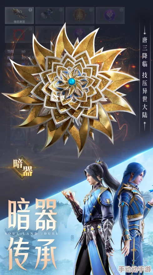 斗罗大陆魂师对决终结魂技1179服多久开的你在教朕做事
