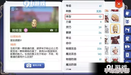 仙境传说RO手游：深度解析武器选择的关键因素与策略分析