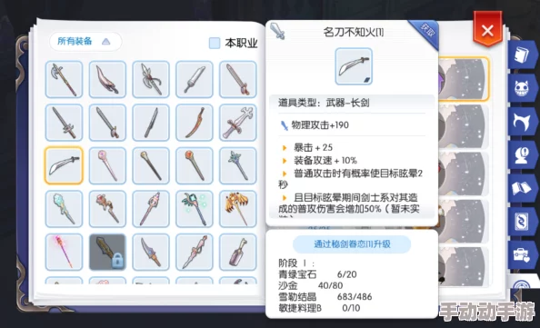 仙境传说RO手游：深度解析武器选择的关键因素与策略分析