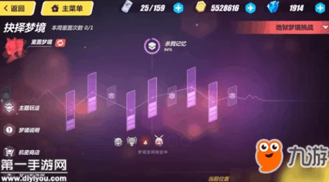 《崩坏3》杀戮记忆3-1地狱梦境片段17高效通关技巧与策略详解