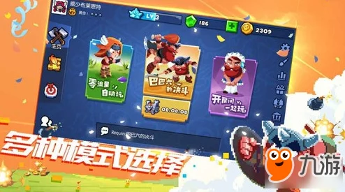 野蛮人大作战新手必看：技能搭配与打法策略全面推荐指南