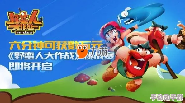 野蛮人大作战新手必看：技能搭配与打法策略全面推荐指南