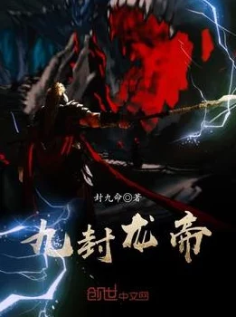 蝌蚪窝一个神奇的网站九龙天帝