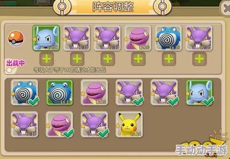 口袋妖怪复刻PVP策略：几组高效不同组合阵容搭配技巧与分享