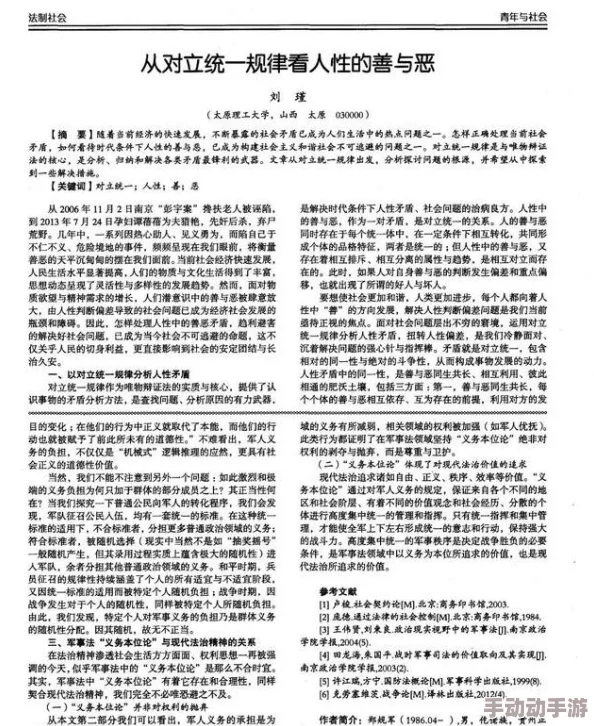 农村极度乱人伦的小说1一3续揭示了乡村生活中的伦理困境与道德失范现象，反映出社会变迁对传统家庭结构的冲击