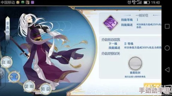 梦间集紫薇软剑判词详解：深入解读其背后寓意与文化内涵解析