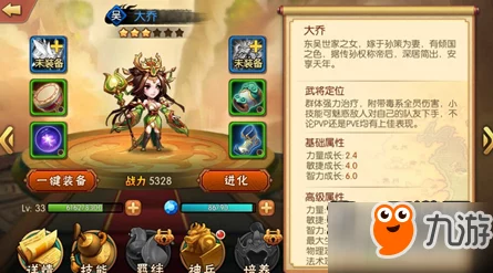 《无尽争霸手游》大乔五杀绝技揭秘：深度技巧介绍与实战攻略大全