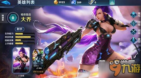 《无尽争霸手游》大乔五杀绝技揭秘：深度技巧介绍与实战攻略大全