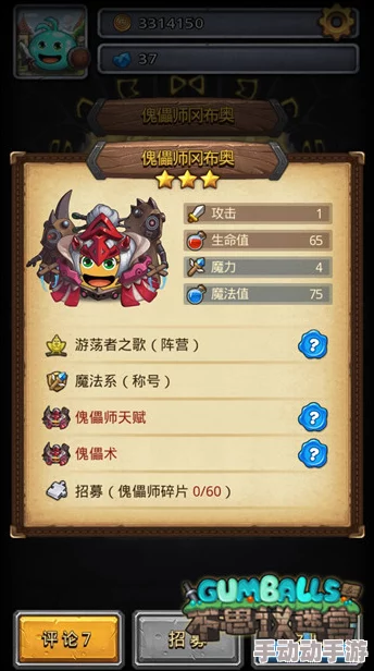 不思议迷宫游荡者之歌组合玩法攻略：全面解析如何高效搭配与策略运用