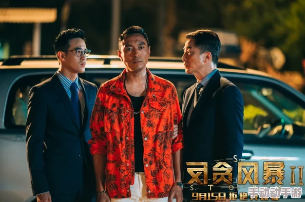 欧美另类专区反贪风暴2