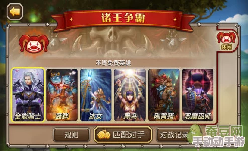 刀塔传奇诸王争霸策略：顶尖英雄推荐——电魂的强势崛起与搭配指南