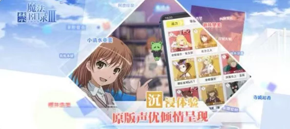 魔法禁书目录手游镜头调整技巧：详解如何操作及能否实现拉近效果
