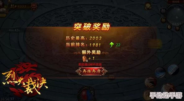 烈火裁决游戏攻略：高效金币速刷技巧揭秘，助你快速获得海量金币