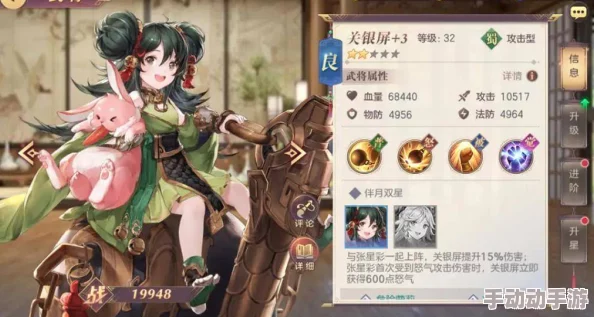 三国志2024大V深度解析：武将双技能推荐及最强阵容搭配攻略