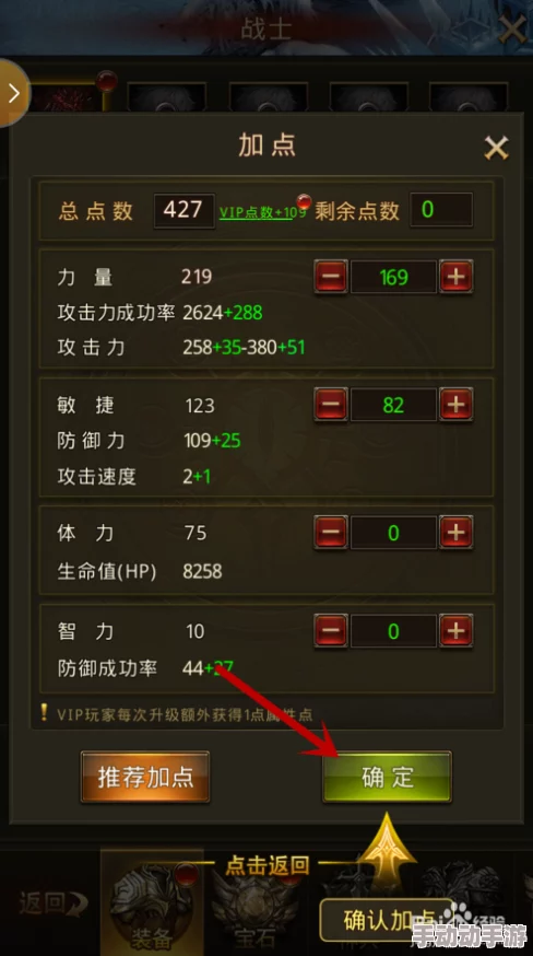 辐射之城角色成长攻略：高效加点技巧与策略，详解怎么分配属性点