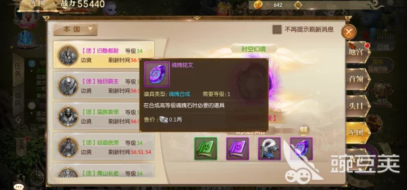 征途2手游攻略：军团BOSS高效打法技巧与时空幻境副本全面介绍
