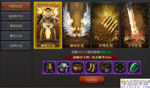 《御剑青云传》6月9日13时盛大开服，精彩活动震撼来袭！