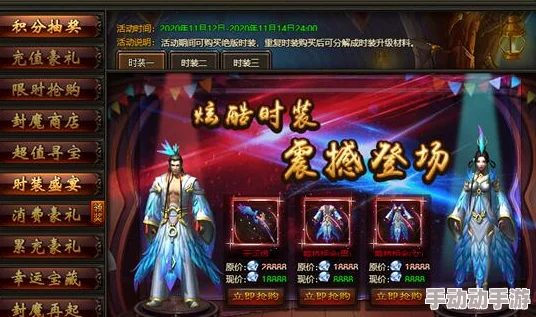 仙魔圣域城主战全攻略:热血PK竞技,策略制胜赢取稀有专属时装盛宴 仙魔圣域城主战全攻略:热血PK竞技,策略制胜赢取稀有专属时装盛宴