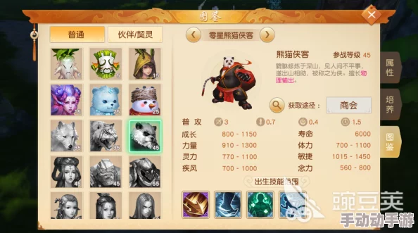 天下手游深度解析:多技能宝宝合宠技巧、流程及高效攻略指南 天下手游深度解析:多技能宝宝合宠技巧、流程及高效攻略指南