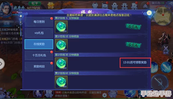 魔天记3D手游全面解析:在线奖励系统玩法说明与领取攻略详解 魔天记3D手游全面解析:在线奖励系统玩法说明与领取攻略详解