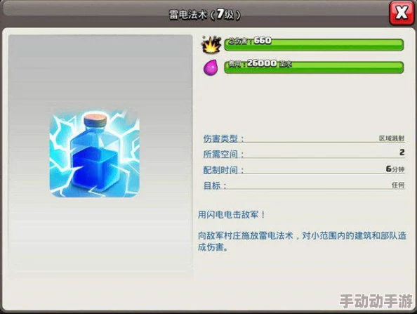 部落冲突震撼来袭！雷电法术新活动限时开启，制造成本全线一折特惠狂欢