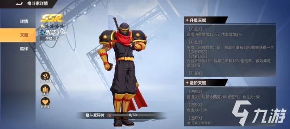 星期六魔王角色深度解析：服部半藏实力如何？全技能图鉴一览详解