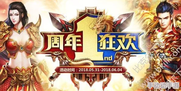 《王者传奇》震撼来袭！7月24日21时新服活动盛大开启，精彩不容错过！