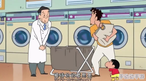 国产男女猛烈无遮挡洗衣店小新