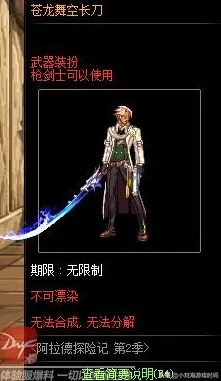 青龙偃月刀职业专属时装获取指南：倾城剑客装扮全攻略解析