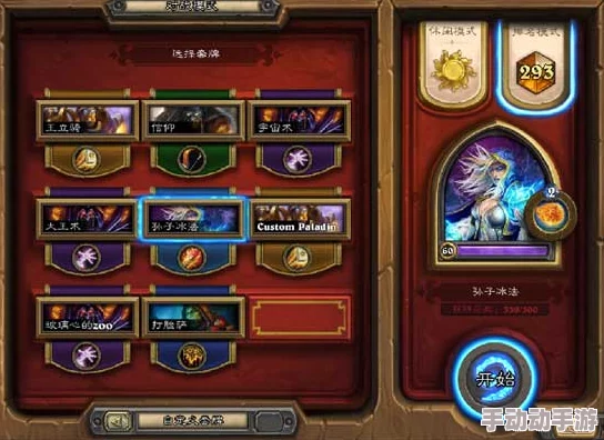 炉石传说高手解析：男仆打脸冰法卡组搭配与实战技巧分享