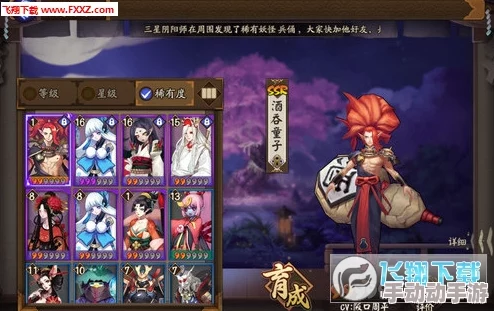 阴阳师手游攻略：酒吞童子御魂搭配全解析，打造最强酒吞童子阵容指南