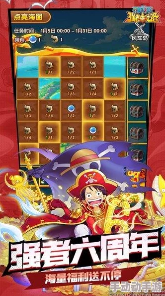 《航海王强者之路》6月6日10时安卓平台全新服务器震撼开启，航海冒险再启航！