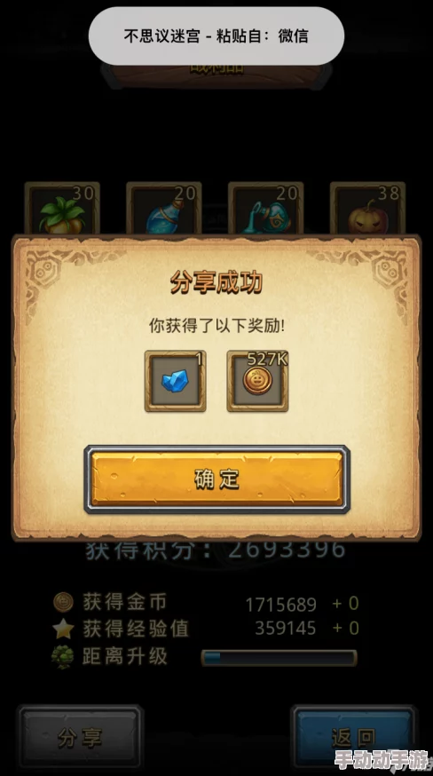 不思议迷宫高效攻略：全面掌握金币速刷方法，快速提升金币收益技巧介绍