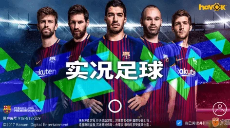 实况足球手游金卡球员推荐指南：哪些金卡球员在当前版本中表现较好？