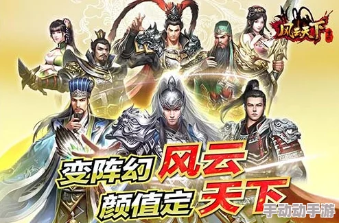 《风云天下》重燃版：深度解析武将锤炼系统玩法指南与策略建议