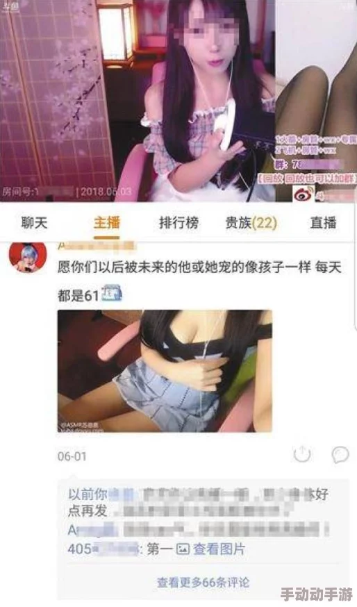 yy主播啪啪啪指的是网络直播平台YY上的主播进行色情表演或私下交易的现象