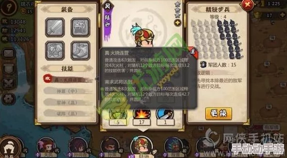 小小军团合战三国：张飞名将深度属性详情分析及介绍指南