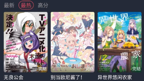免费动漫激烈视频大全床 这个平台提供了丰富的动漫资源，画质清晰，更新速度快，非常适合喜欢追番的朋友们