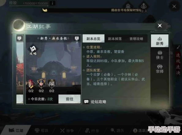 楚留香手游攻略：揭秘神秘女子BOSS高效打法，助你轻松过关十二连环坞技巧解析