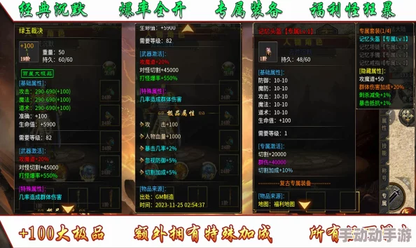 《九州海上牧云记手游》奶魅角色加点全攻略：PVP战斗中防备属性堆砌详解